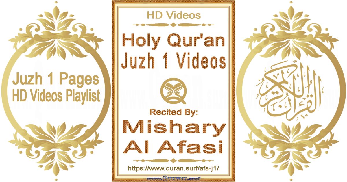 Juzh 01 - Mishary Al Afasi | Text highlighting Holy Qur'an pages HD videos