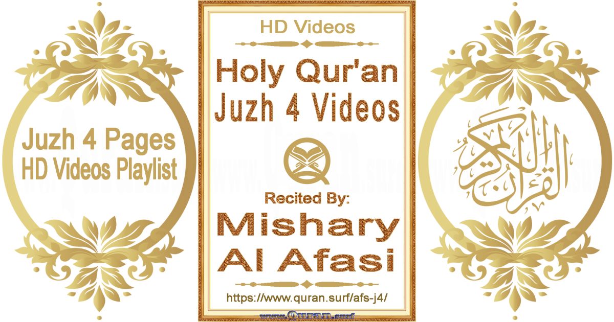 Juzh 04 - Mishary Al Afasi | Text highlighting Holy Qur'an pages HD videos