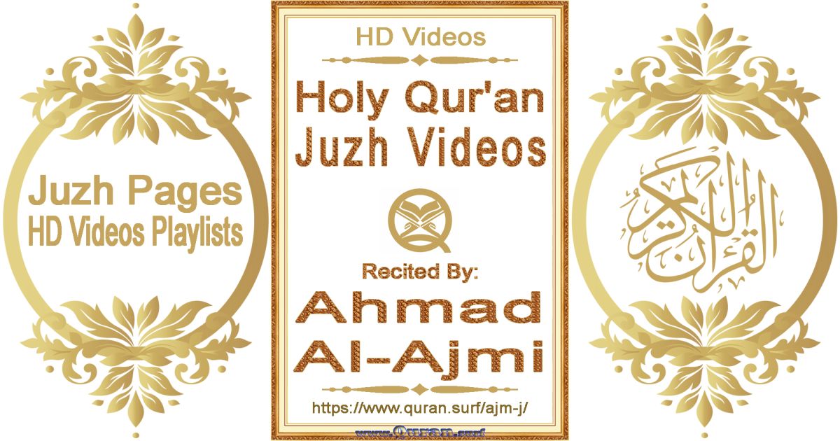 Ahmad Al-Ajmi - Juzh Playlists | Text highlighting Holy Qur'an pages HD videos