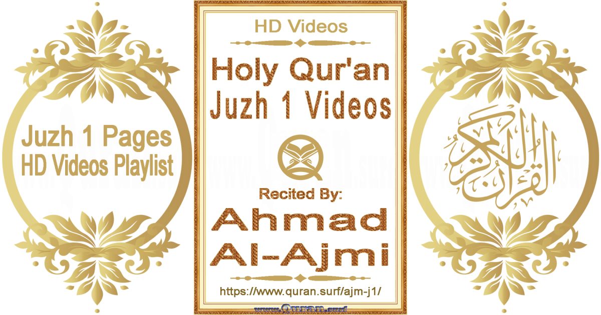 Juzh 01 - Ahmad Al-Ajmi | Text highlighting Holy Qur'an pages HD videos