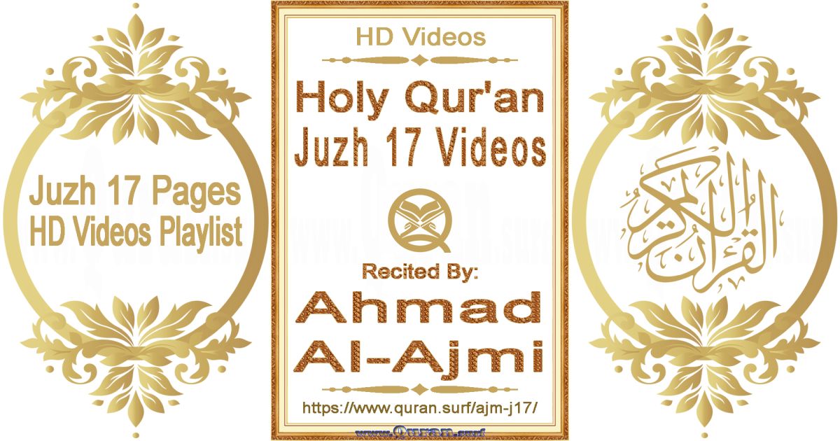 Juzh 17 - Ahmad Al-Ajmi | Text highlighting Holy Qur'an pages HD videos