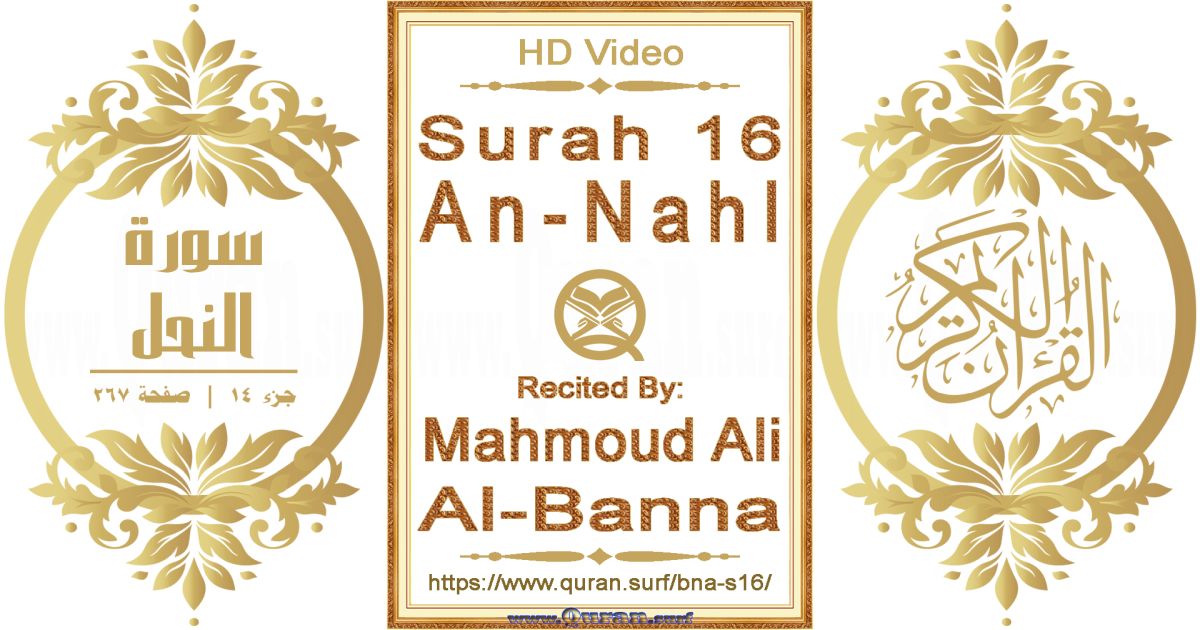 Surah 016 An-Nahl || Reciting by Mahmoud Ali Al-Banna