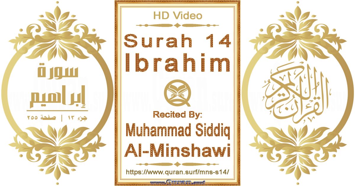 Surah 014 Ibrahim || Reciting by Muhammad Siddiq Al-Minshawi