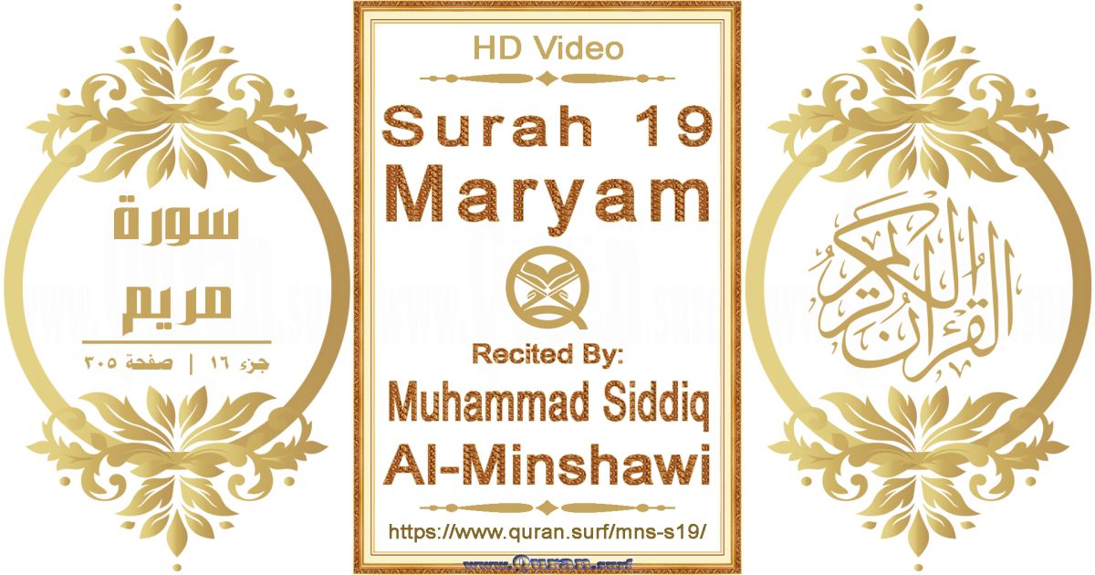 Surah 019 Maryam || Reciting by Muhammad Siddiq Al-Minshawi
