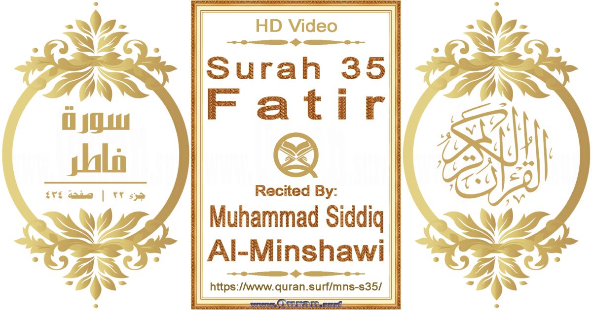 Surah 035 Fatir || Reciting by Muhammad Siddiq Al-Minshawi