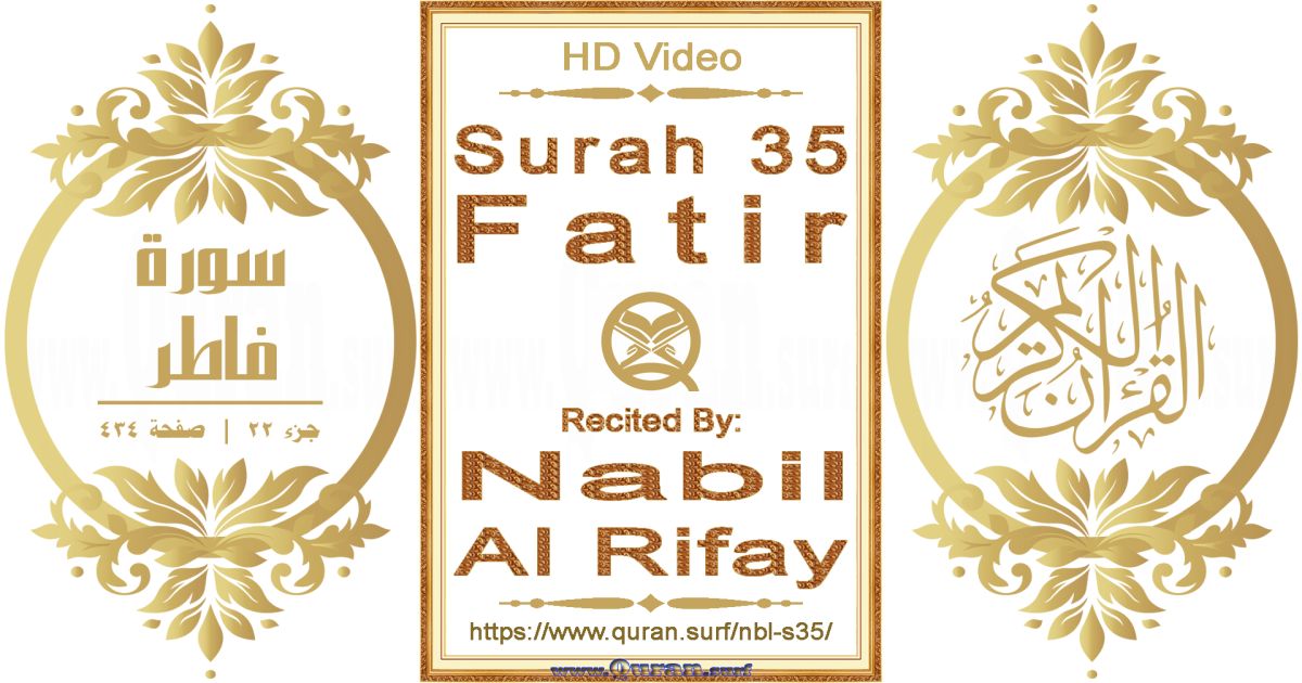 Surah 035 Fatir || Reciting by Nabil Al Rifay