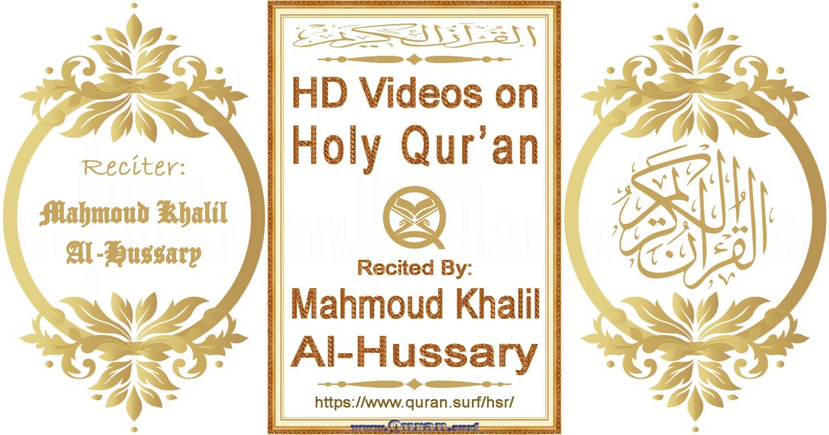 Mahmoud Khalil Al-Hussary - HD videos playlist on Holy Qur'an recitation