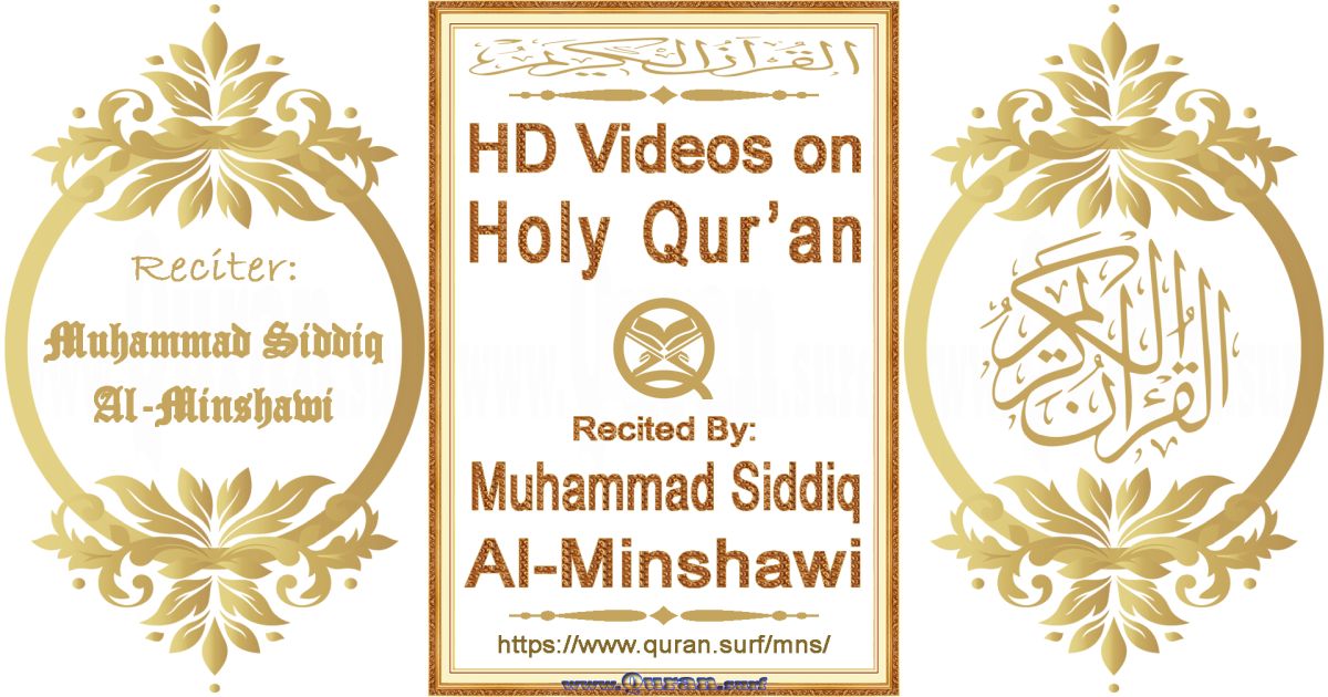 Mohammed Siddiq Al-Minshawi - HD videos playlist on Holy Qur'an recitation