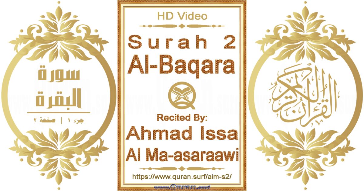 Surah 002 Al-Baqara | Ahmad Issa Al Ma-asaraawi | Text highlighting horizontal video on Holy Quran Recitation