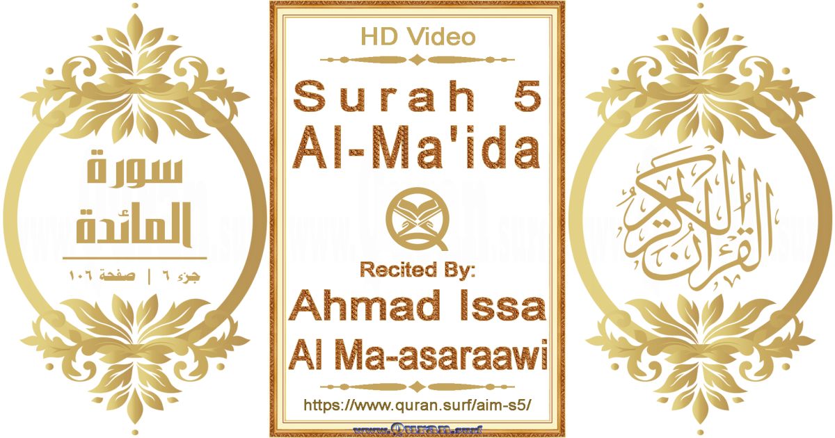 Surah 005 Al-Ma'ida || Reciting by Ahmad Issa Al Ma-asaraawi