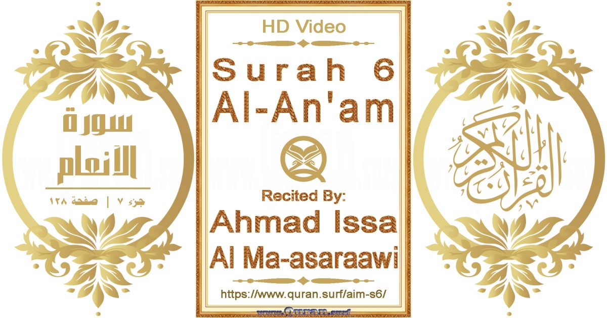 Surah 006 Al-An'am | Ahmad Issa Al Ma-asaraawi | Text highlighting horizontal video on Holy Quran Recitation