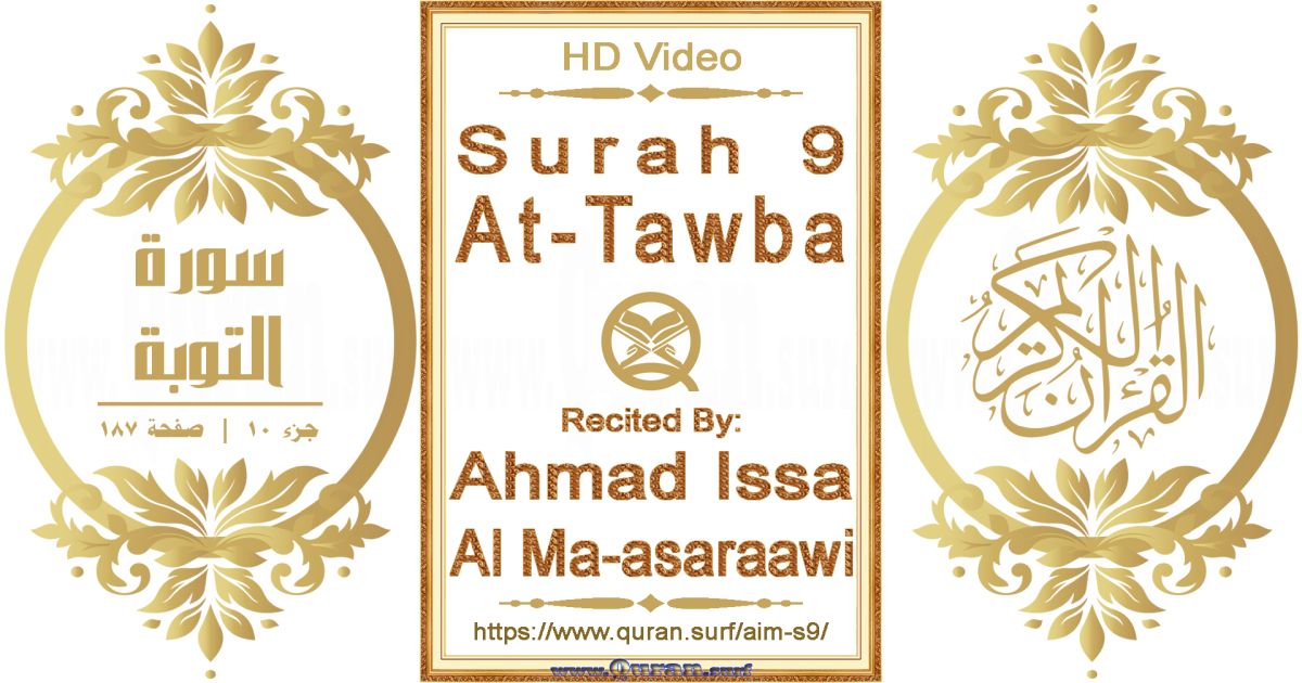 Surah 009 At-Tawba || Reciting by Ahmad Issa Al Ma-asaraawi