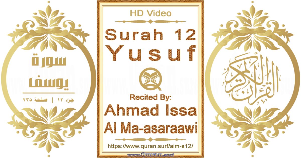 Surah 012 Yusuf | Ahmad Issa Al Ma-asaraawi | Text highlighting horizontal video on Holy Quran Recitation