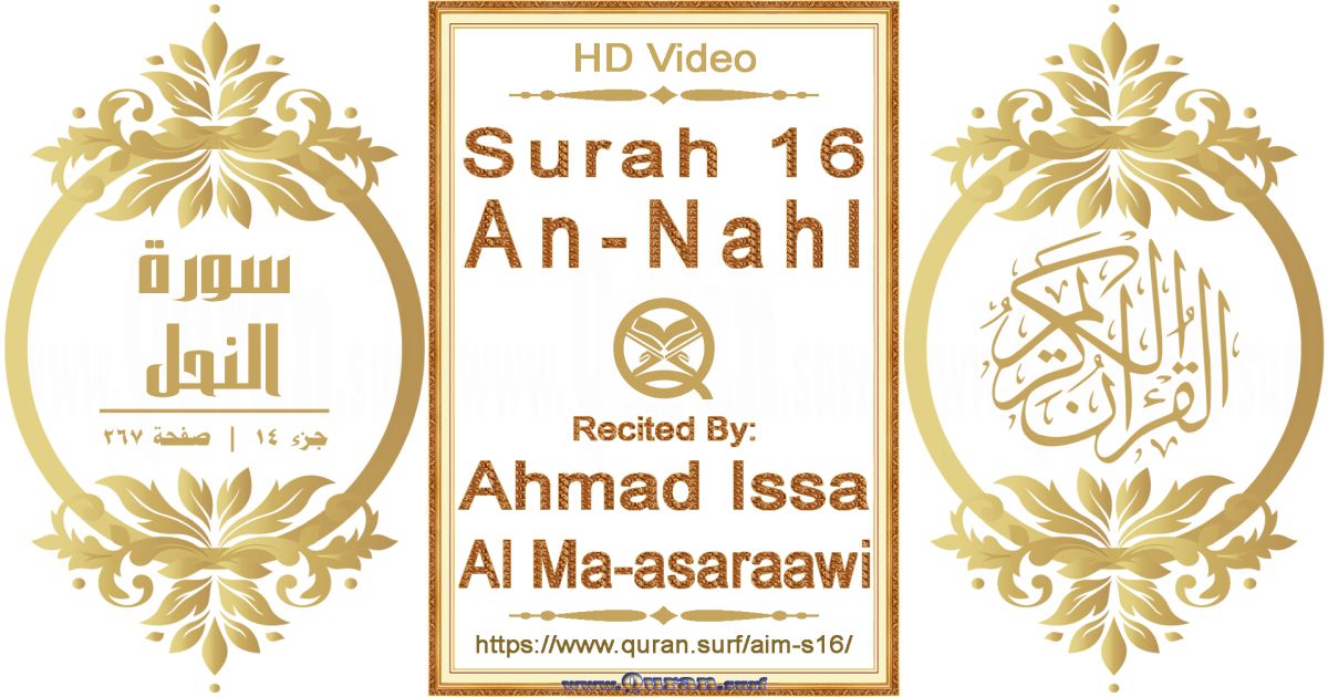 Surah 016 An-Nahl | Ahmad Issa Al Ma-asaraawi | Text highlighting horizontal video on Holy Quran Recitation