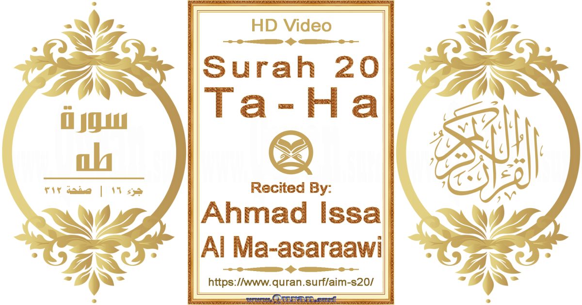Surah 020 Ta-Ha | Ahmad Issa Al Ma-asaraawi | Text highlighting horizontal video on Holy Quran Recitation