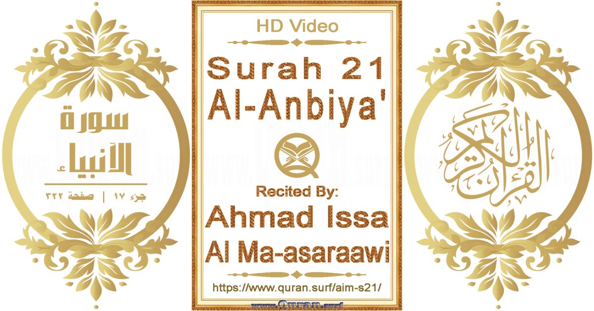 Surah 021 Al-Anbiya' | Ahmad Issa Al Ma-asaraawi | Text highlighting horizontal video on Holy Quran Recitation