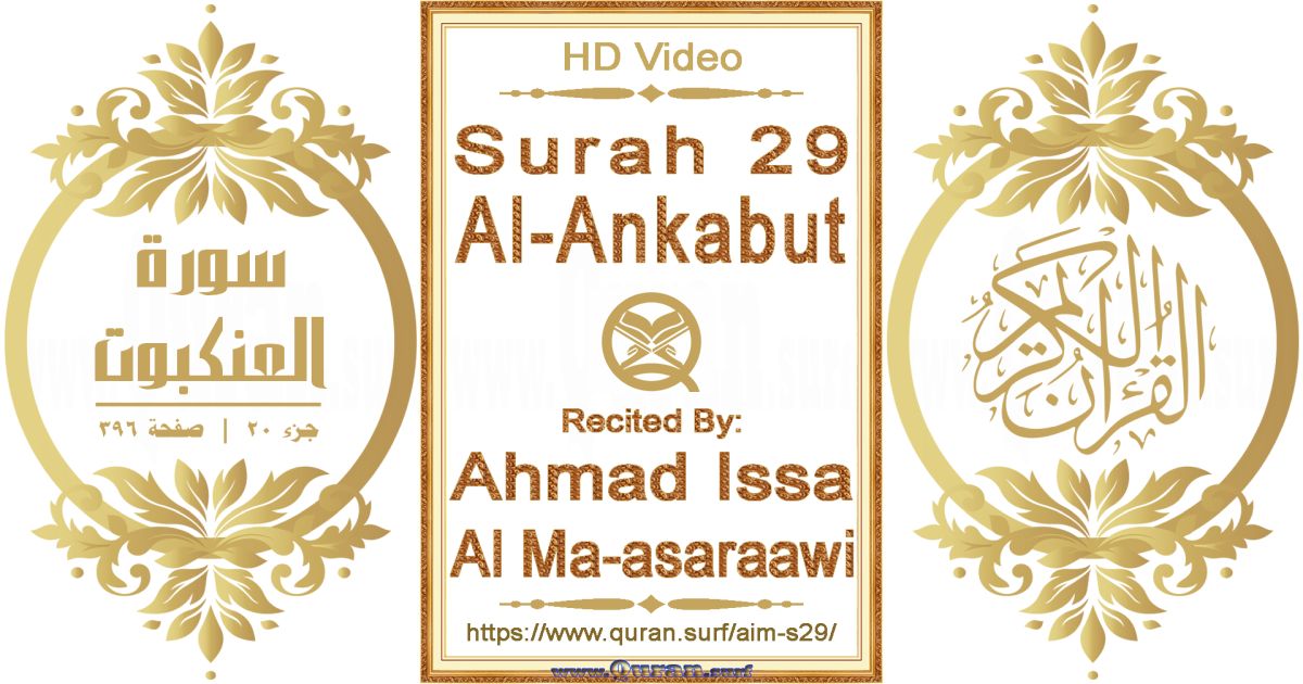 Surah 029 Al-Ankabut | Ahmad Issa Al Ma-asaraawi | Text highlighting horizontal video on Holy Quran Recitation