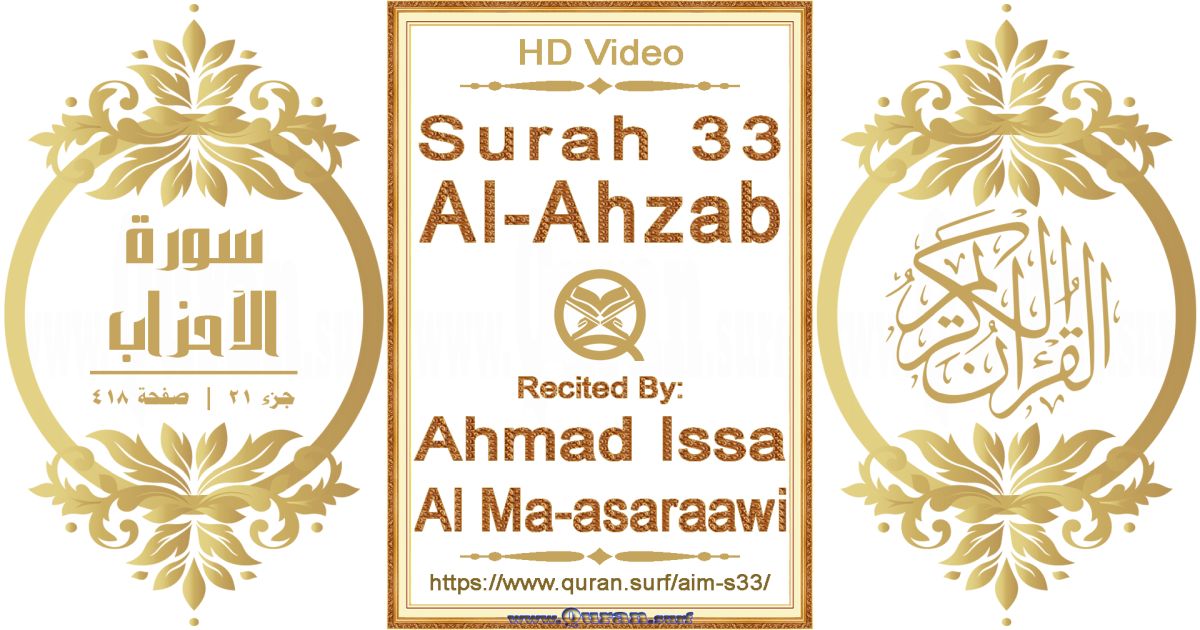 Surah 033 Al-Ahzab | Ahmad Issa Al Ma-asaraawi | Text highlighting horizontal video on Holy Quran Recitation