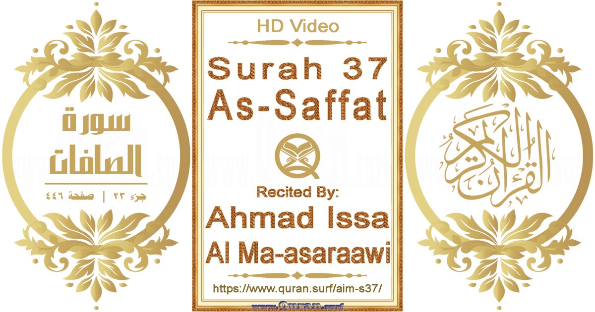 Surah 037 As-Saffat | Ahmad Issa Al Ma-asaraawi | Text highlighting horizontal video on Holy Quran Recitation