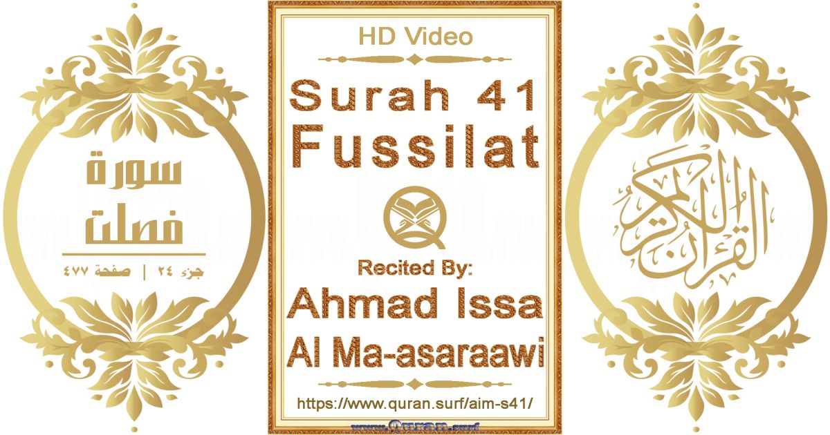 Surah 041 Fussilat | Ahmad Issa Al Ma-asaraawi | Text highlighting horizontal video on Holy Quran Recitation