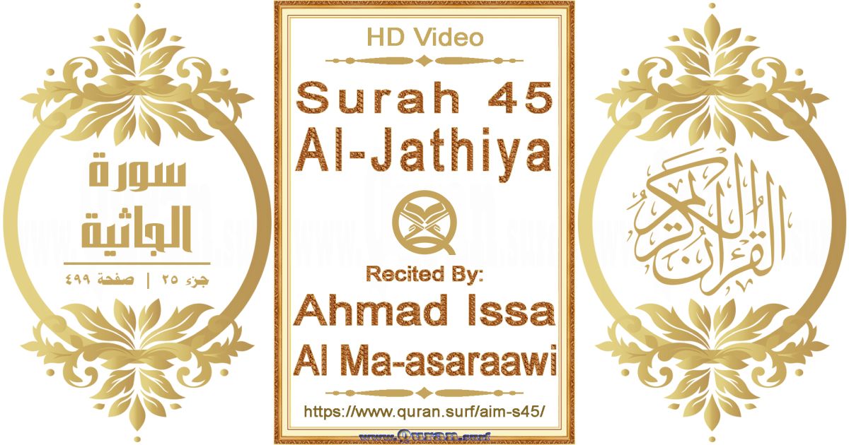 Surah 045 Al-Jathiya | Ahmad Issa Al Ma-asaraawi | Text highlighting horizontal video on Holy Quran Recitation