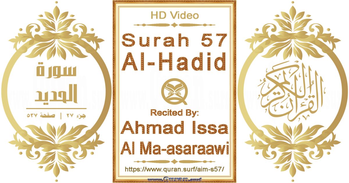 Surah 057 Al-Hadid || Reciting by Ahmad Issa Al Ma-asaraawi