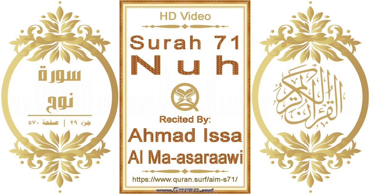 Surah 071 Nuh | Ahmad Issa Al Ma-asaraawi | Text highlighting horizontal video on Holy Quran Recitation