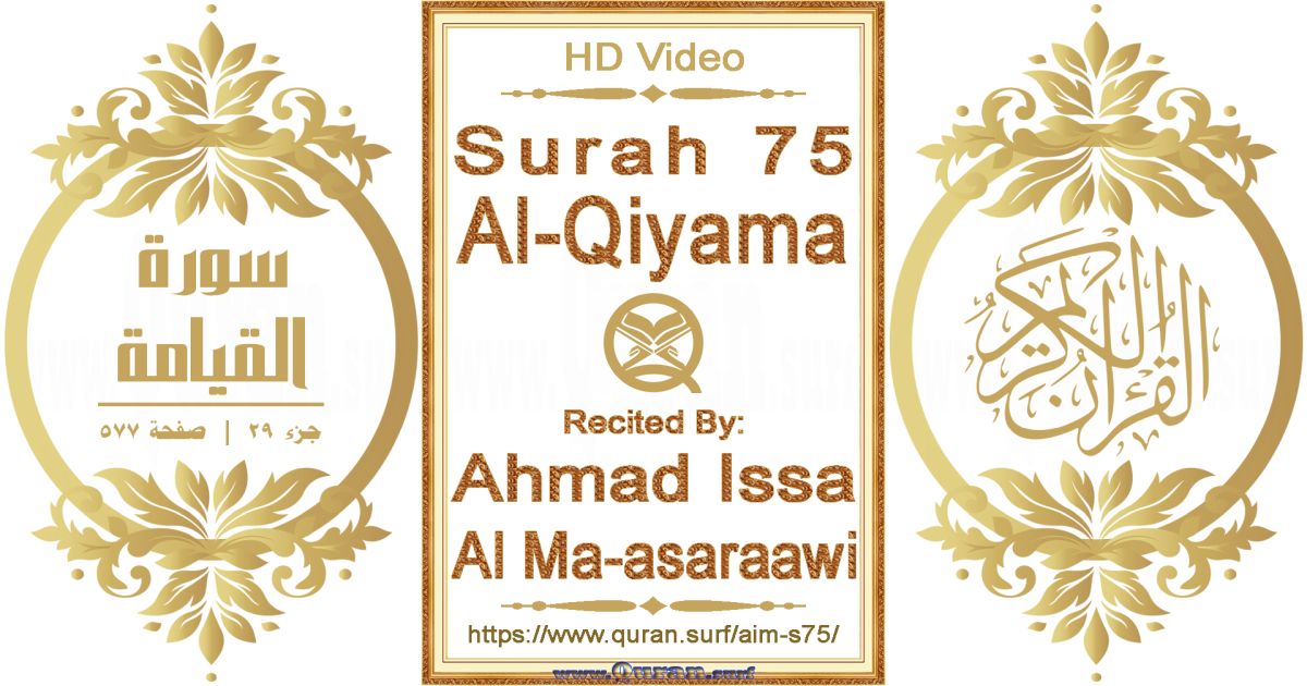 Surah 075 Al-Qiyama | Ahmad Issa Al Ma-asaraawi | Text highlighting horizontal video on Holy Quran Recitation