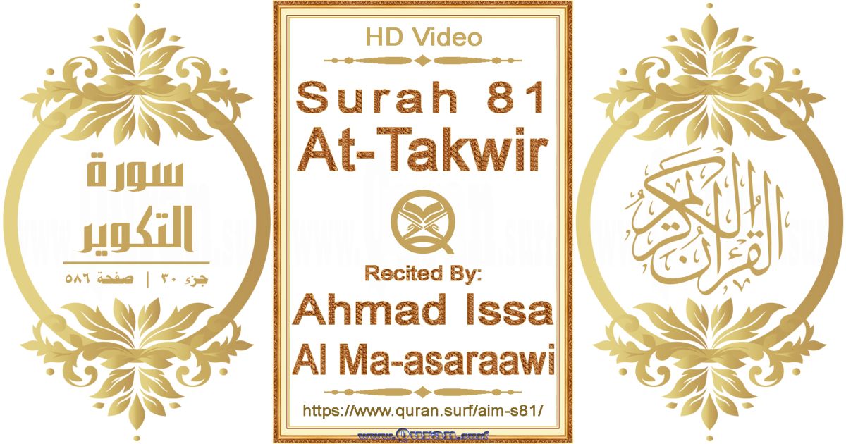 Surah 081 At-Takwir || Reciting by Ahmad Issa Al Ma-asaraawi