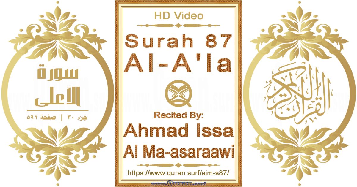 Surah 087 Al-A'la | Ahmad Issa Al Ma-asaraawi | Text highlighting horizontal video on Holy Quran Recitation