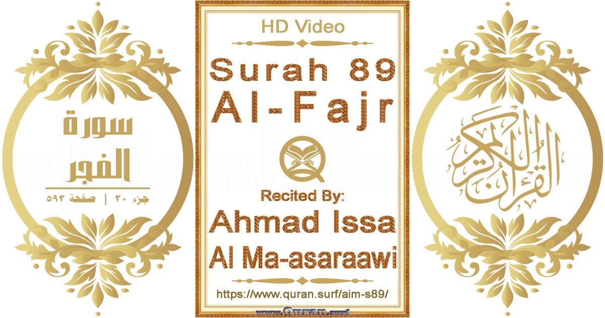 Surah 089 Al-Fajr || Reciting by Ahmad Issa Al Ma-asaraawi