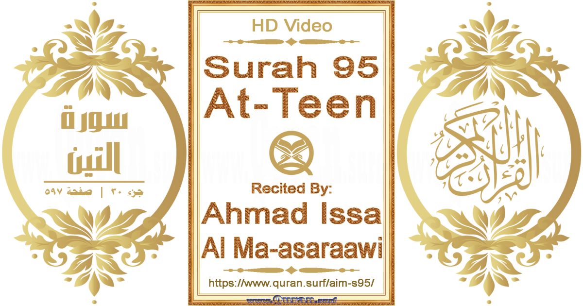 Surah 095 At-Teen | Ahmad Issa Al Ma-asaraawi | Text highlighting horizontal video on Holy Quran Recitation