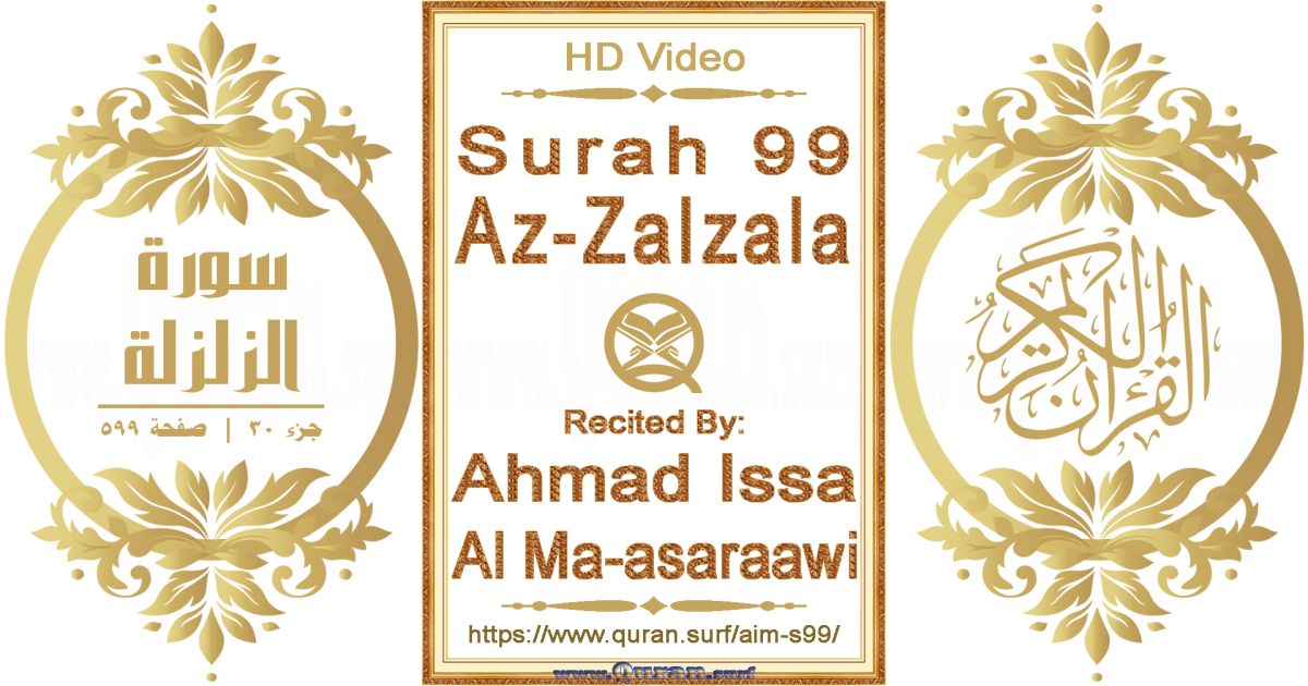 Surah 099 Az-Zalzala | Ahmad Issa Al Ma-asaraawi | Text highlighting horizontal video on Holy Quran Recitation
