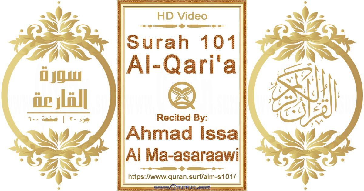 Surah 101 Al-Qari'a || Reciting by Ahmad Issa Al Ma-asaraawi