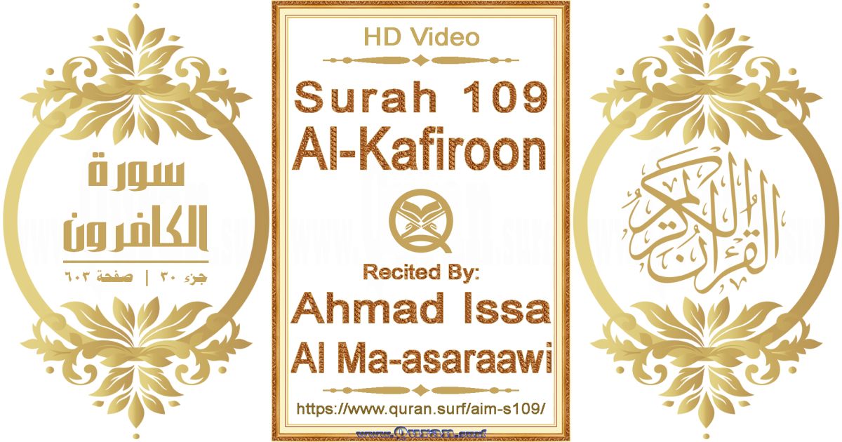 Surah 109 Al-Kafiroon || Reciting by Ahmad Issa Al Ma-asaraawi