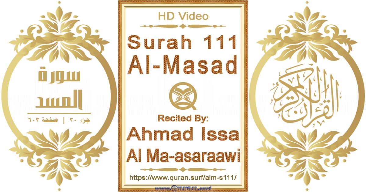 Surah 111 Al-Masad | Ahmad Issa Al Ma-asaraawi | Text highlighting horizontal video on Holy Quran Recitation