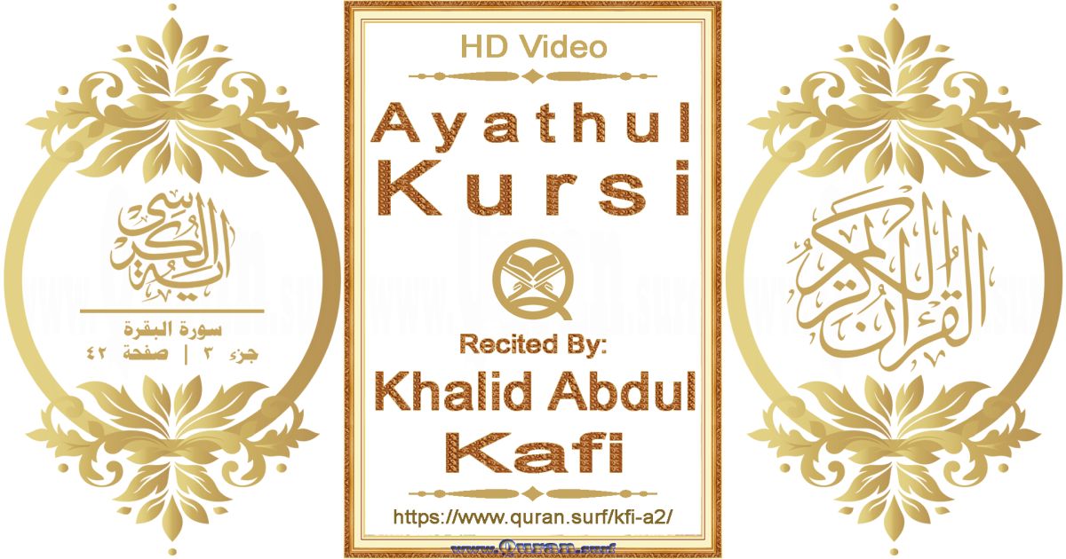 Ayathul Kursi | Khalid Abdul Kafi | Text highlighting horizontal video on Holy Quran Recitation