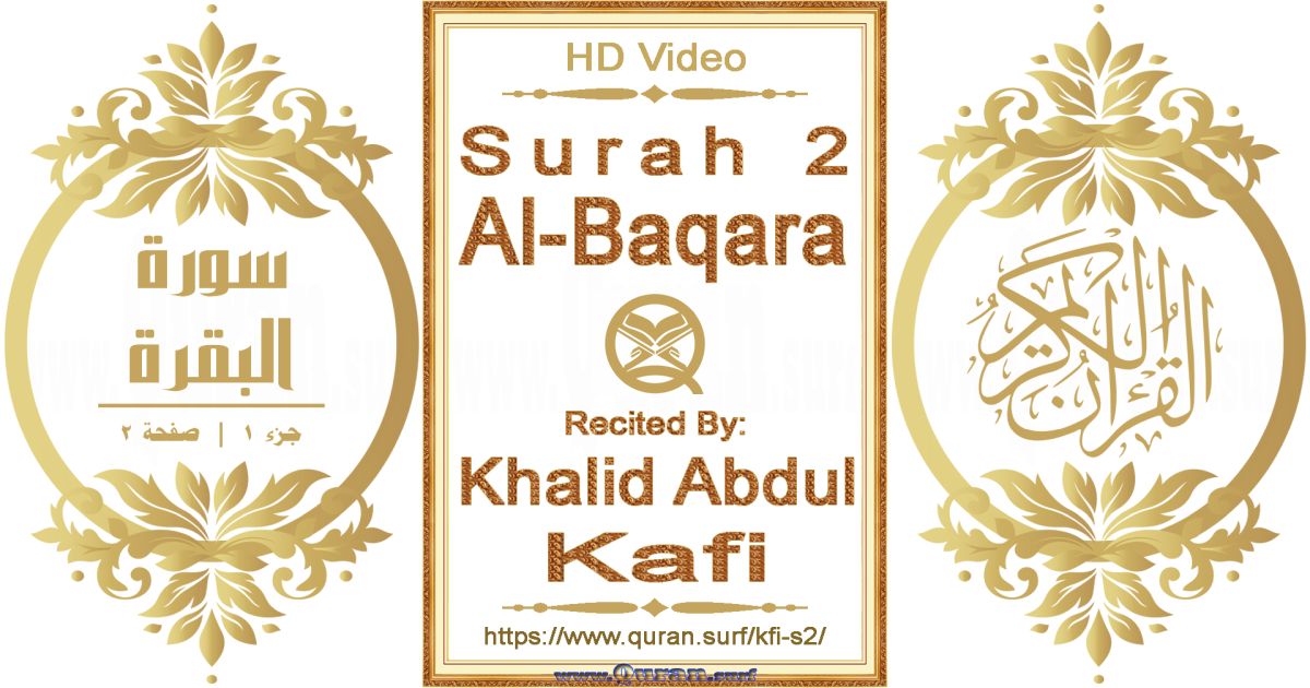 Surah 002 Al-Baqara | Khalid Abdul Kafi | Text highlighting horizontal video on Holy Quran Recitation