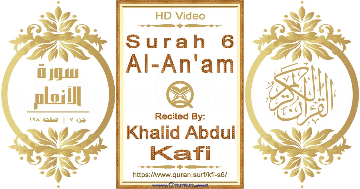 Surah 006 Al-An'am | Khalid Abdul Kafi | Text highlighting horizontal video on Holy Quran Recitation