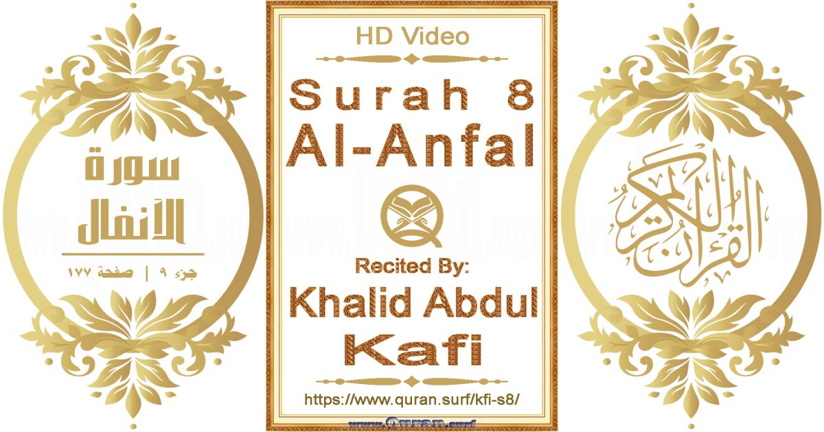 Surah 008 Al-Anfal | Khalid Abdul Kafi | Text highlighting horizontal video on Holy Quran Recitation