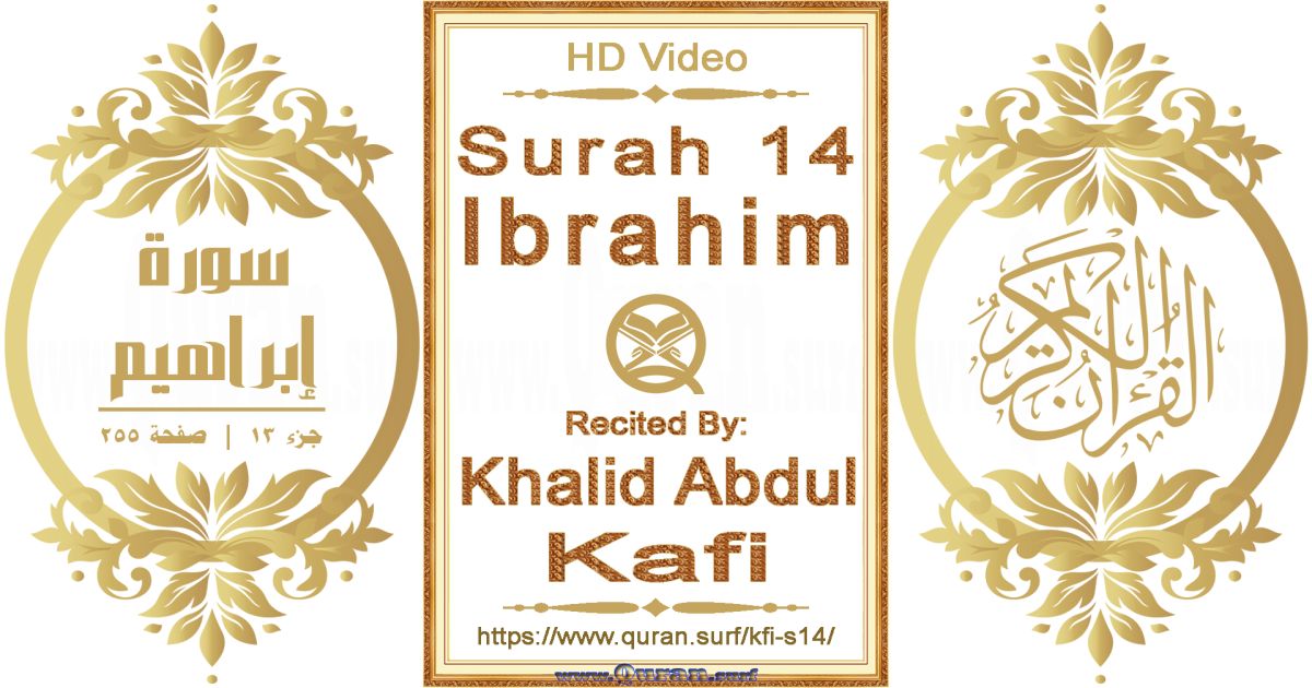 Surah 014 Ibrahim | Khalid Abdul Kafi | Text highlighting horizontal video on Holy Quran Recitation