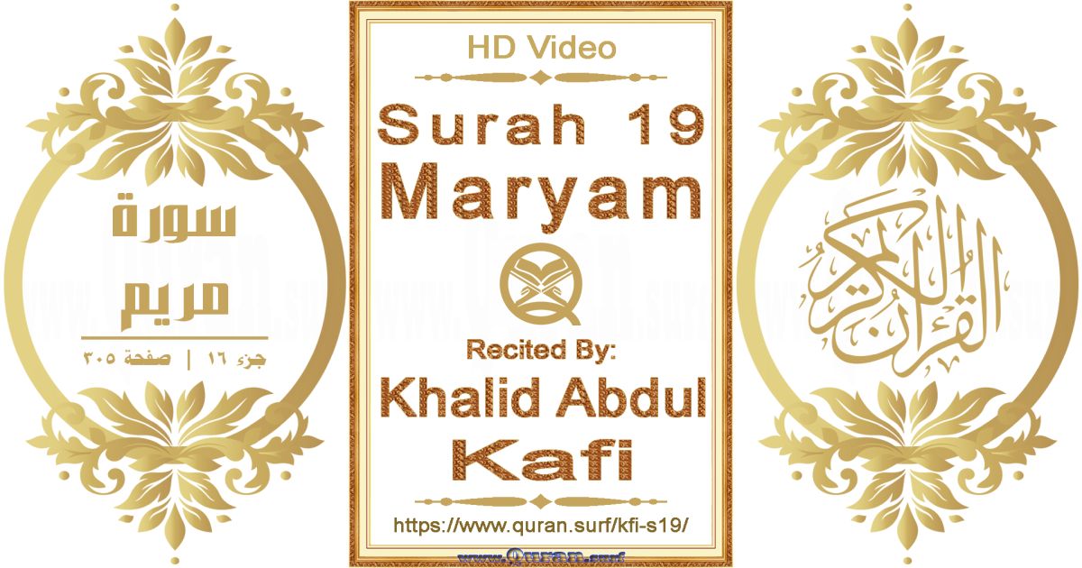 Surah 019 Maryam | Khalid Abdul Kafi | Text highlighting horizontal video on Holy Quran Recitation