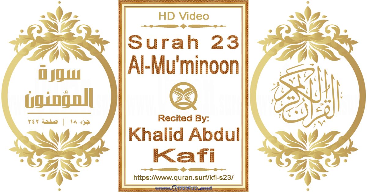 Surah 023 Al-Mu'minoon | Khalid Abdul Kafi | Text highlighting horizontal video on Holy Quran Recitation