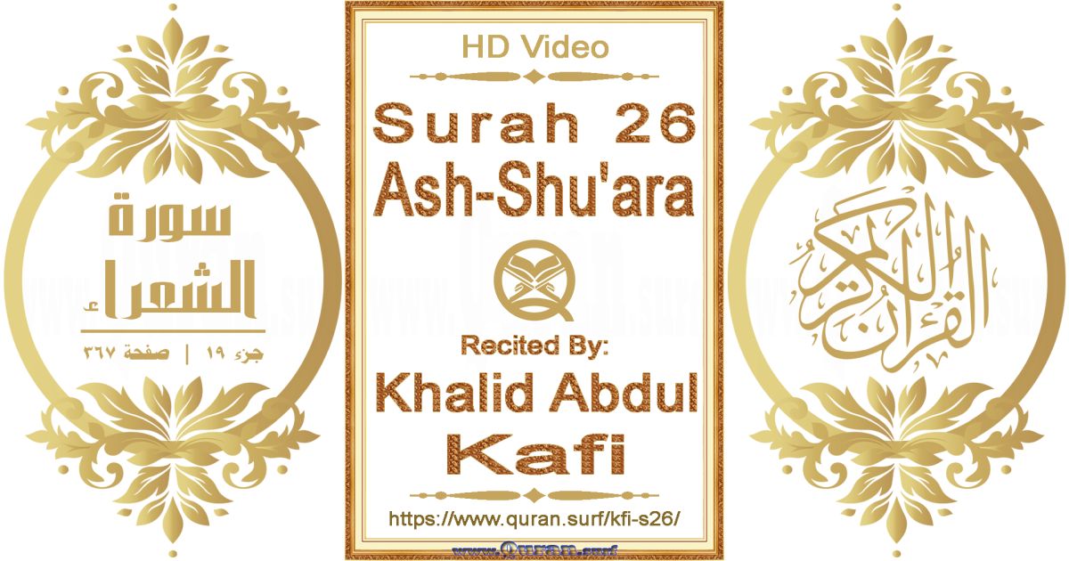 Surah 026 Ash-Shu'ara | Khalid Abdul Kafi | Text highlighting horizontal video on Holy Quran Recitation