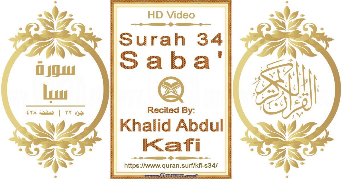 Surah 034 Saba' | Khalid Abdul Kafi | Text highlighting horizontal video on Holy Quran Recitation