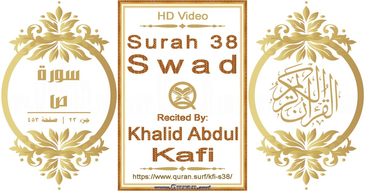 Surah 038 Swad | Khalid Abdul Kafi | Text highlighting horizontal video on Holy Quran Recitation