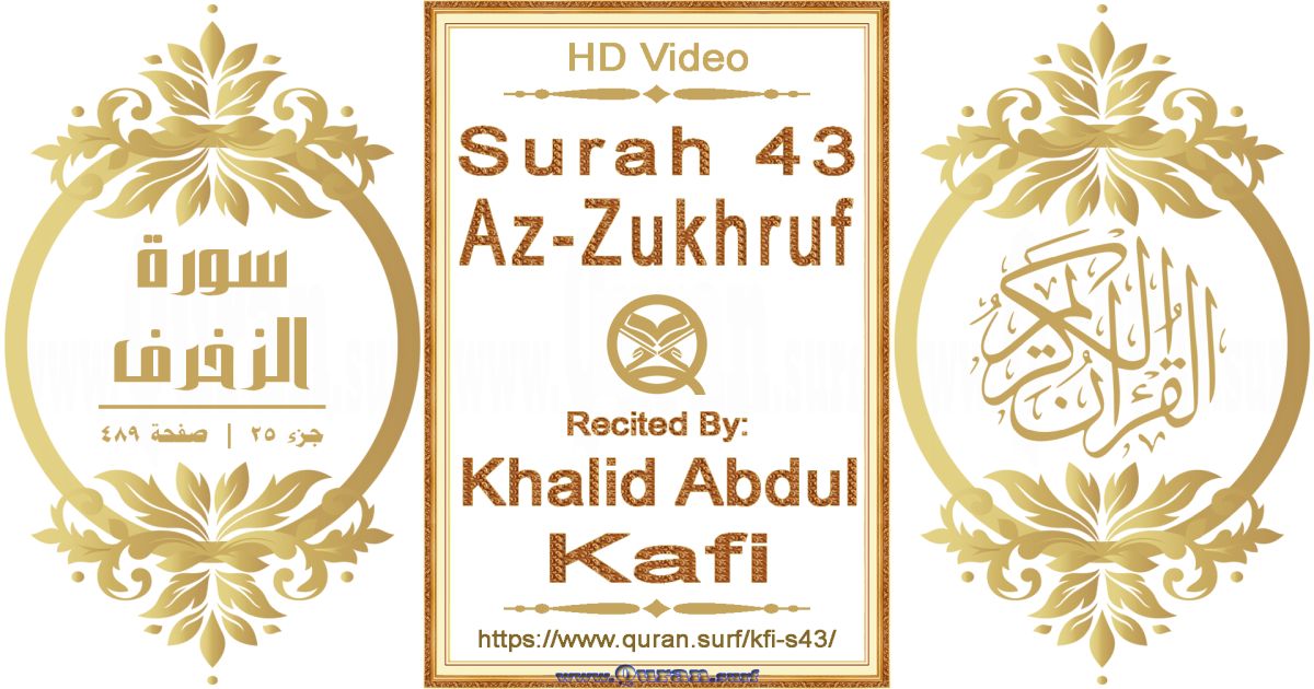 Surah 043 Az-Zukhruf | Khalid Abdul Kafi | Text highlighting horizontal video on Holy Quran Recitation