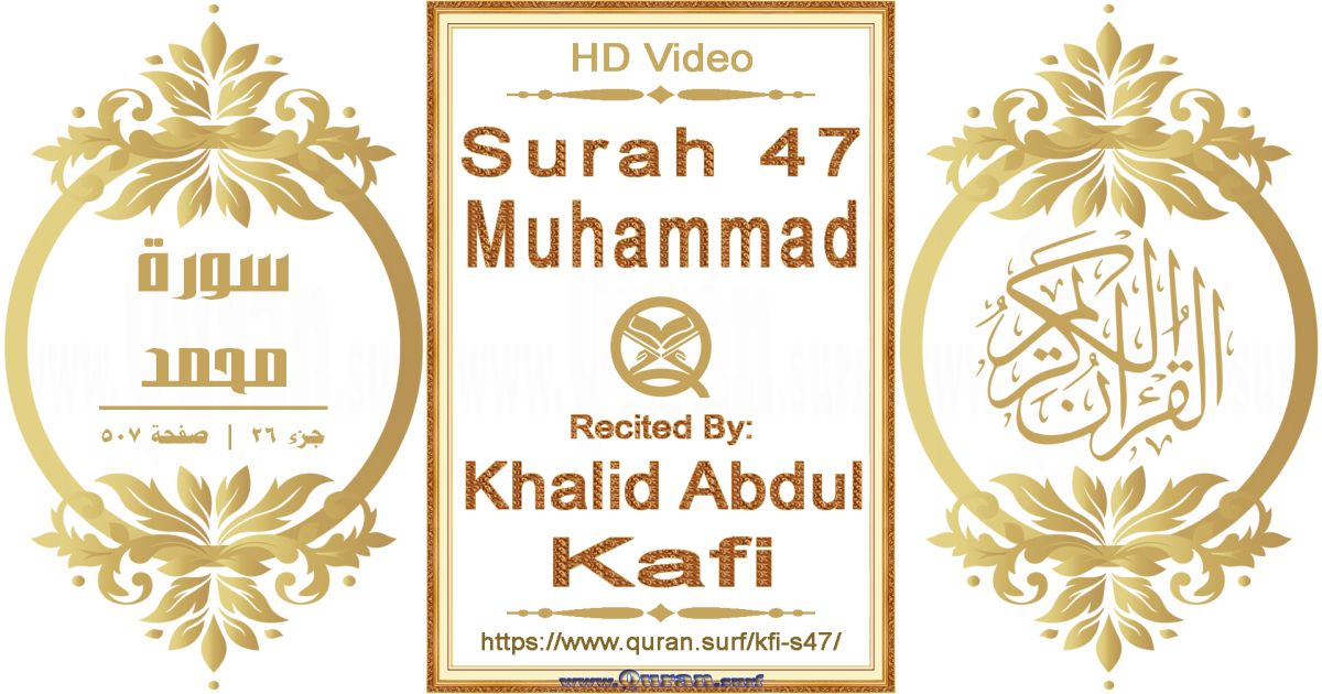 Surah 047 Muhammad | Khalid Abdul Kafi | Text highlighting horizontal video on Holy Quran Recitation