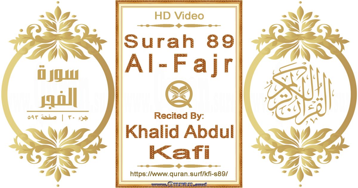 Surah 089 Al-Fajr | Khalid Abdul Kafi | Text highlighting horizontal video on Holy Quran Recitation