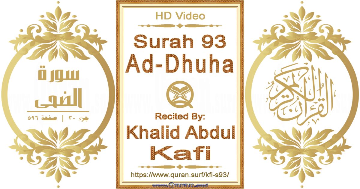 Surah 093 Ad-Dhuha | Khalid Abdul Kafi | Text highlighting horizontal video on Holy Quran Recitation